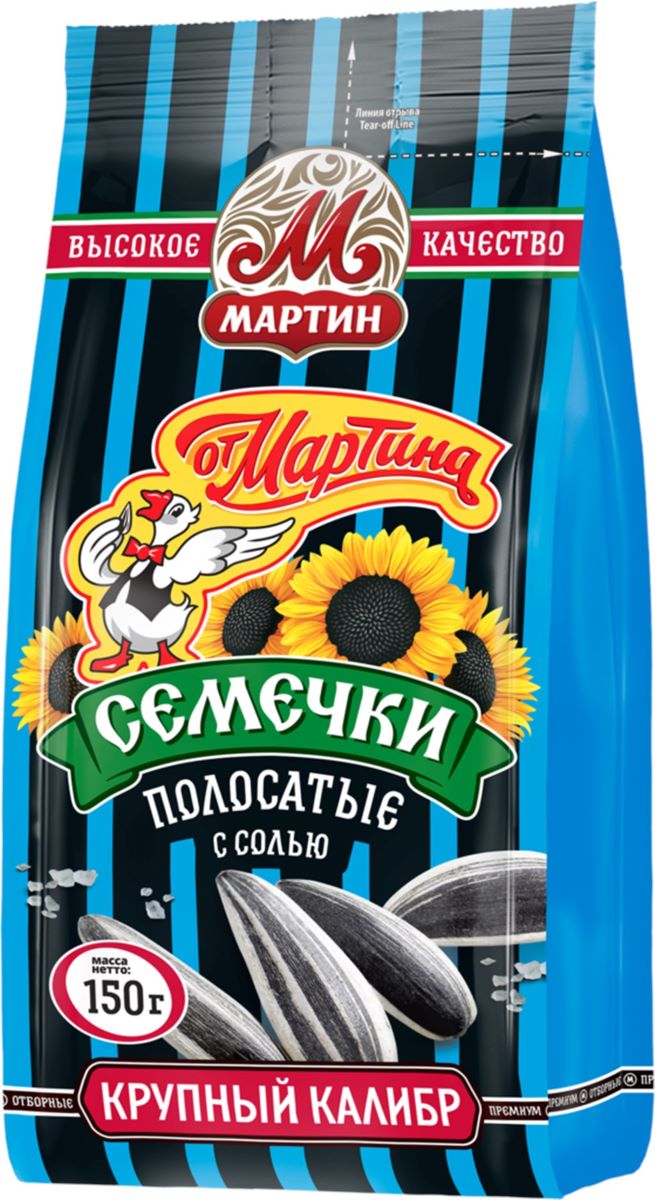 СЕМЕЧКИ ОТ МАРТИНА 150Г ОТБОРНЫЕ ПОЛОСАТЫЕ С СОЛЬЮ