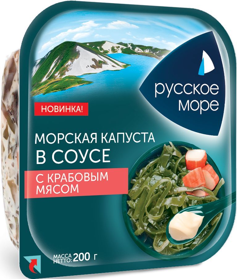 САЛАТ РУССКОЕ МОРЕ 200Г ИЗ МОРСКОЙ КАПУСТЫ МАРИНОВАННОЙ В СОУСЕ С КРАБОВЫМ МЯСОМ