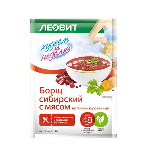 БОРЩ ХУДЕЕМ ЗА НЕДЕЛЮ 16Г СИБИРСКИЙ С МЯСОМ