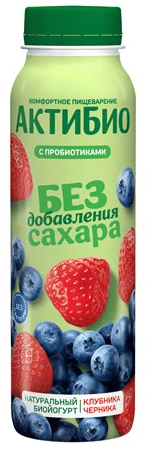 БИОЙОГУРТ АКТИБИО 1,5% 260Г С НАПОЛН КЛУБНИКА-ЧЕРНИКА Б/ЛАКТОЗНЫЙ ОБОГ БИФИДОБАК