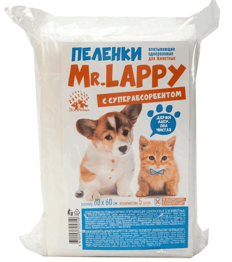 ПЕЛЕНКИ Д/ЖИВОТНЫХ МИСТЕР ЛАППИ 5ШТ 60*60СМ ВПИТЫВАЮЩИЕ ОДНОРАЗОВЫЕ С САП