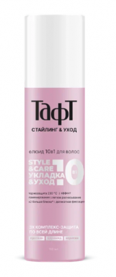 СПРЕЙ-ФЛЮИД Д/ВОЛОС ТАФТ 150МЛ 10В1 УКЛАДКА И УХОД