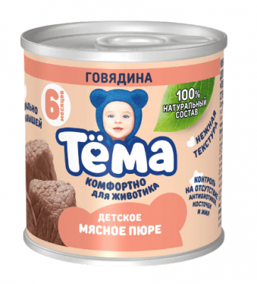 КОНСЕРВЫ МЯСНЫЕ ТЕМА 90Г ГОВЯДИНА ГОМОГЕНИЗИРОВАННЫЕ ЖБ