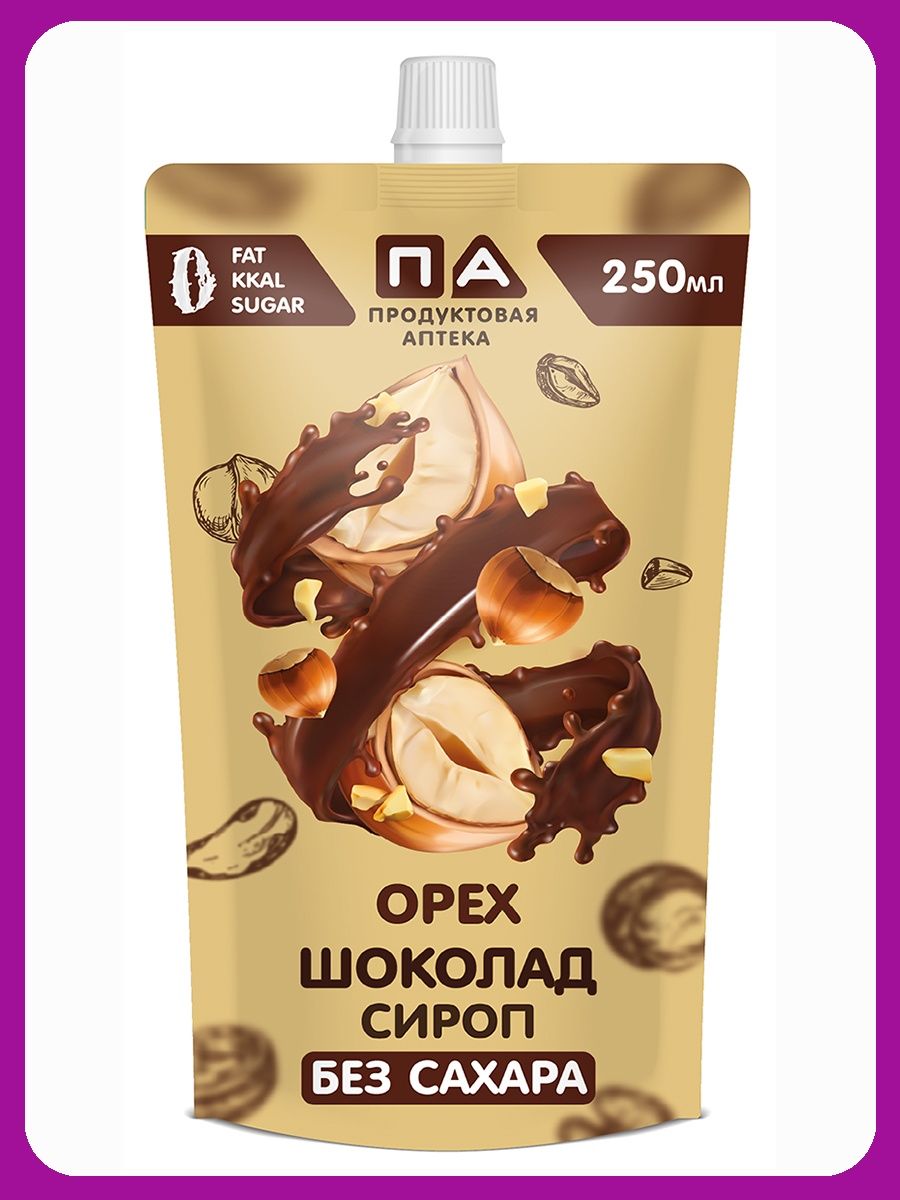 СИРОП ПРОДУКТОВАЯ АПТЕКА 250МЛ ОРЕХ ШОКОЛАД Д/ПАК