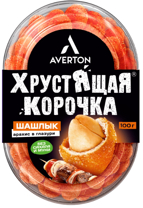 АРАХИС АВЕРТОН ХРУСТЯЩАЯ КОРОЧКА 100Г СО ВКУСОМ ШАШЛЫКА В ГЛАЗУРИ КОРРЕКС