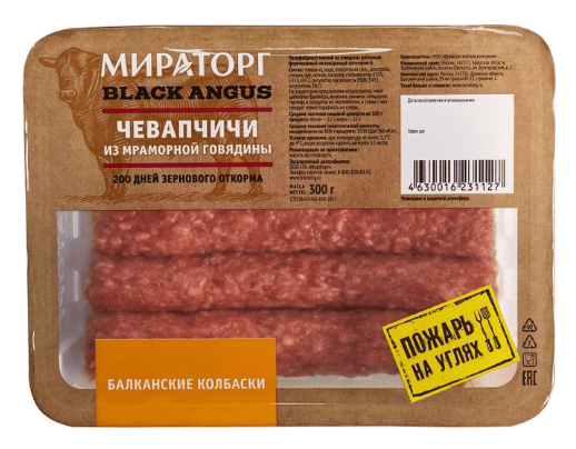 КОЛБАСКИ МИРАТОРГ ЧЕВАПЧИЧИ 300Г ИЗ МРАМОРНОЙ ГОВЯДИНЫ ОХЛ