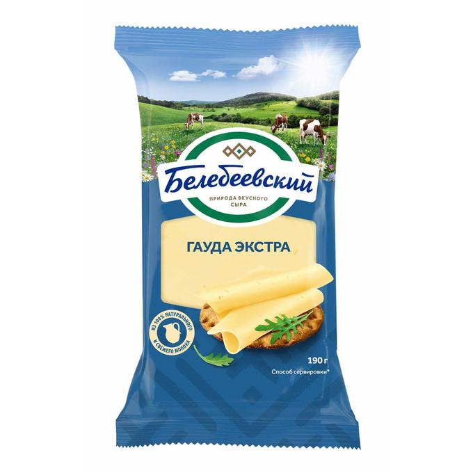 СЫР БЕЛЕБЕЕВСКИЙ ГАУДА ЭКСТРА 45% 190Г ФЛОУПАК