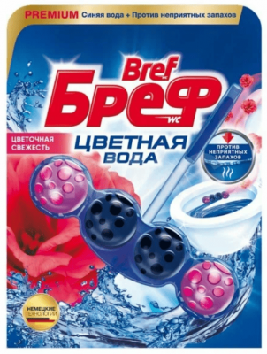 СРЕДСТВО ЧИСТ Д/УНИТАЗА БРЕФ КОЛОР АКТИВ 50Г ЦВЕТОЧНАЯ СВЕЖЕСТЬ