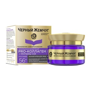 КРЕМ Д/ЛИЦА ЧЕРНЫЙ ЖЕМЧУГ САМООМОЛОЖЕНИЕ 50МЛ ПРОГРАММА ОТ 56 ЛЕТ НОЧНОЙ