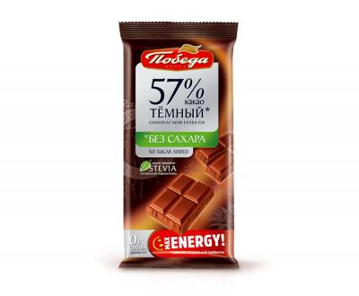 ШОКОЛАД ПОБЕДА 57% 50Г БЕЗ САХАРА ТЕМНЫЙ СО СТЕВИЕЙ