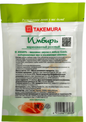 ИМБИРЬ ТАКЕМУРА 300Г МАРИНОВАННЫЙ РОЗОВЫЙ ДОЙ-ПАК