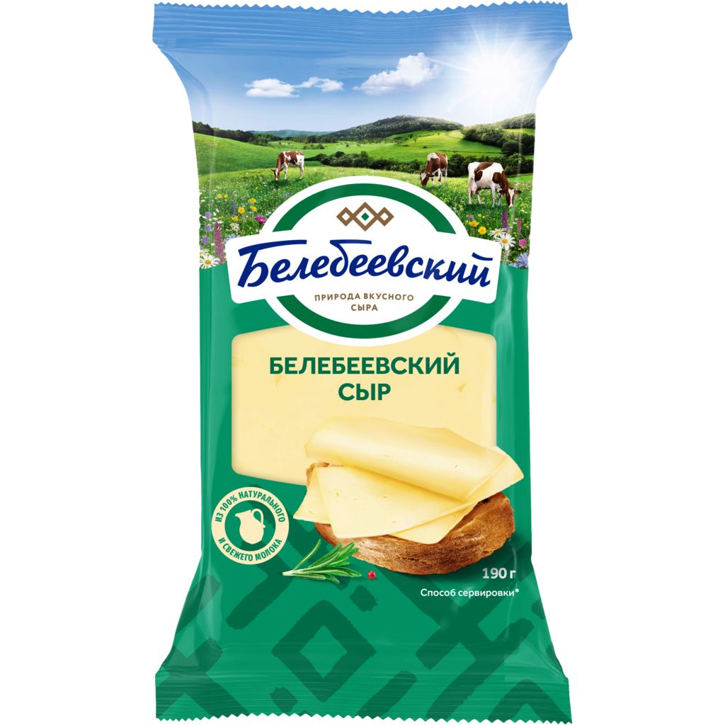 СЫР БЕЛЕБЕЕВСКИЙ 45% 190Г ФЛОУПАК