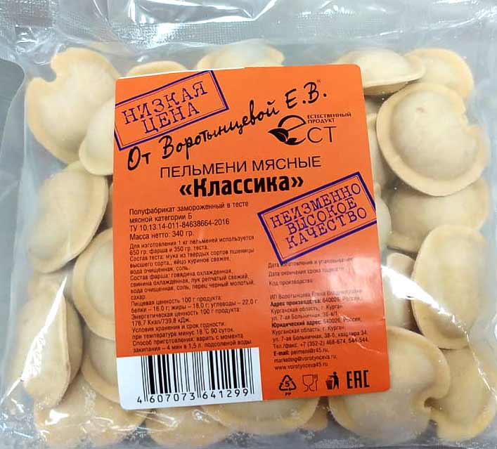 ПЕЛЬМЕНИ ВОРОТЫНЦЕВА 340Г КЛАССИКА МЯСНЫЕ