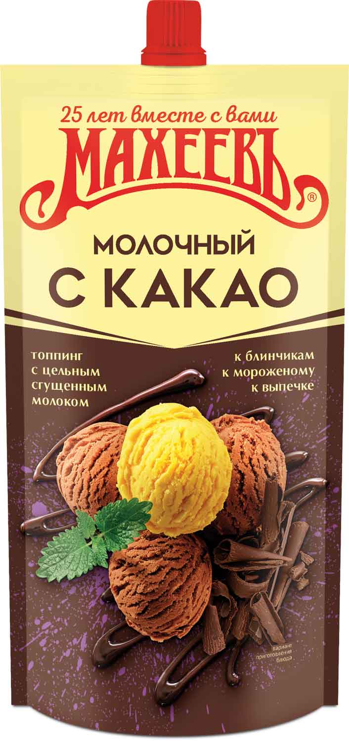 ТОППИНГ МАХЕЕВЪ 300Г МОЛОЧНЫЙ С КАКАО Д/ПАК