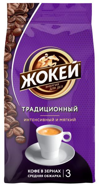 КОФЕ ЖОКЕЙ ТРАДИЦИОННЫЙ 200Г ЗЕРНО ВС ПАК