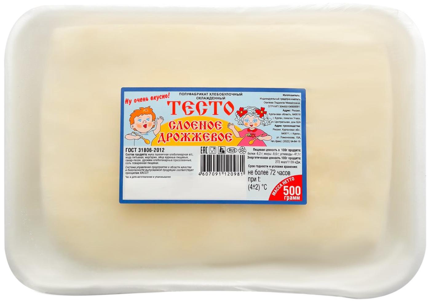 ТЕСТО ОСИПОВА 500Г СЛОЕНОЕ ДРОЖЖЕВОЕ