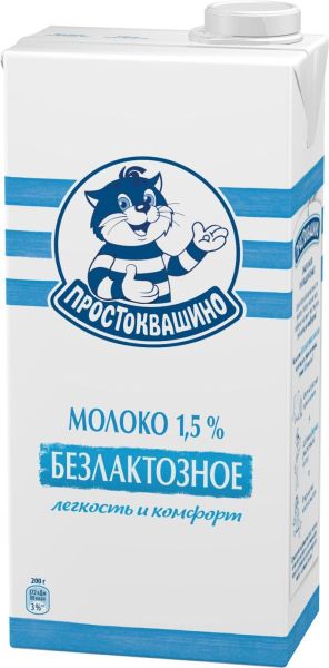 МОЛОКО ПРОСТОКВАШИНО 970МЛ 1,5% БЕЗЛАКТОЗНОЕ УЛЬТРАПАСТ
