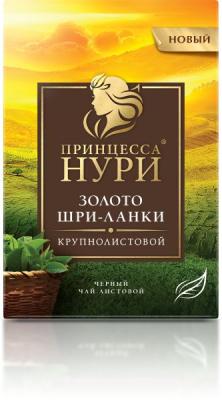 ЧАЙ ПРИНЦЕССА НУРИ 100Г ЗОЛОТО ШРИ-ЛАНКИ