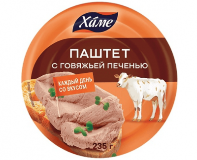 ПАШТЕТ ХАМЕ 235Г С ГОВЯЖЬЕЙ ПЕЧЕНЬЮ ЖБ