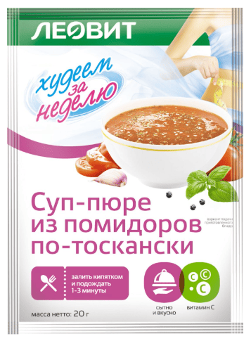 СУП-ПЮРЕ ХУДЕЕМ ЗА НЕДЕЛЮ 20Г ИЗ ПОМИДОРОВ ПО-ТОСКАНСКИ