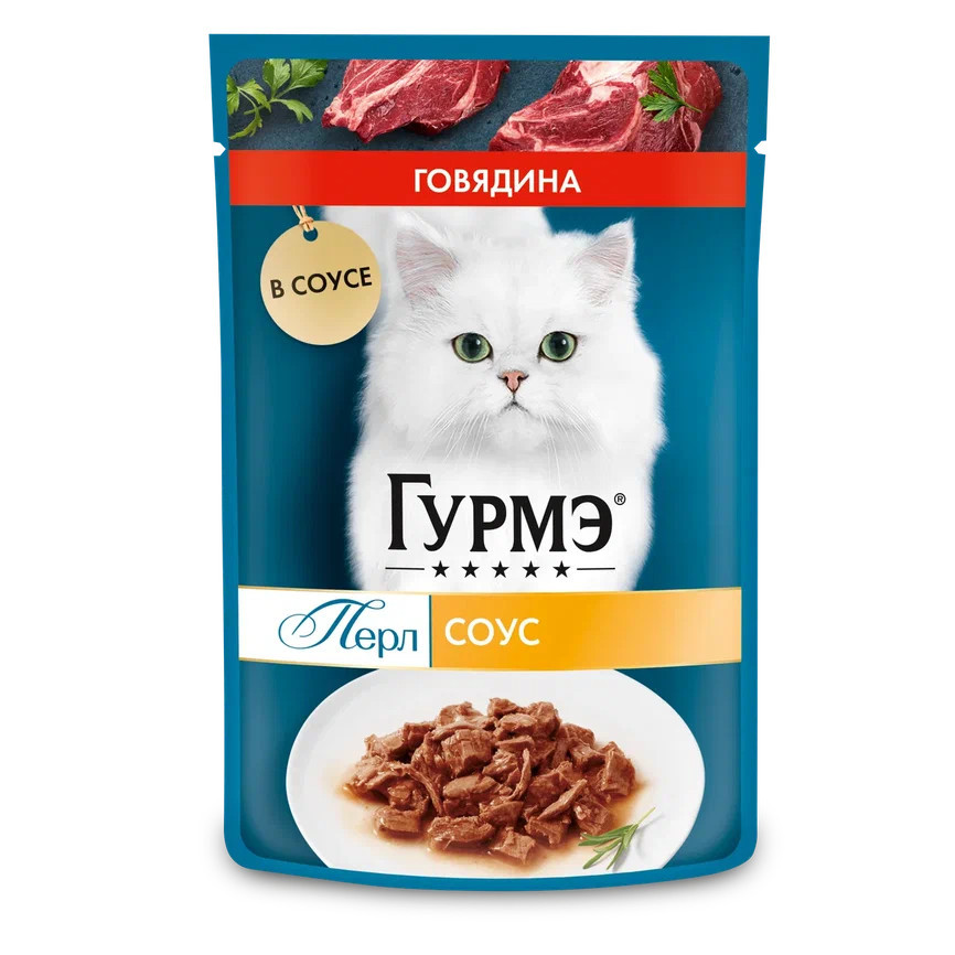 КОНСЕРВЫ Д/КОШЕК ГУРМЭ ПЕРЛ НЕЖНОЕ ФИЛЕ 75Г С ГОВЯДИНОЙ В СОУСЕ ПАУЧ