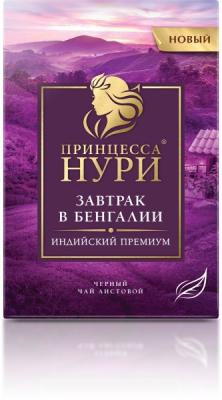 ЧАЙ ПРИНЦЕССА НУРИ 100Г ЗАВТРАК В БЕНГАЛИИ