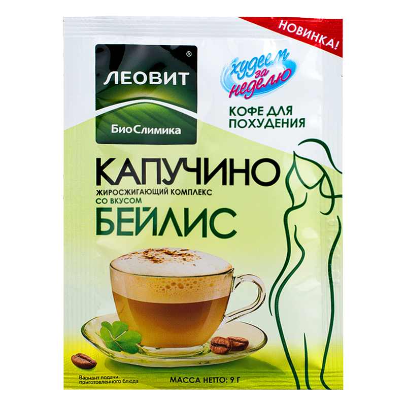 КОФЕ ДЛЯ ПОХУДЕНИЯ ХУДЕЕМ ЗА НЕДЕЛЮ 9Г КАПУЧИНО ВКУС БЕЙЛИС ЖИРОСЖИГАЮЩ КОМПЛЕКС