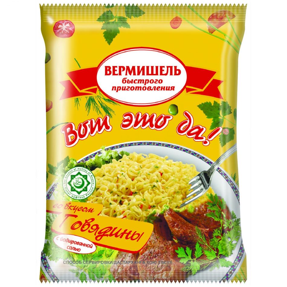 ВЕРМИШЕЛЬ Б/П ВОТ ЭТО ДА 45Г ГОВЯДИНА