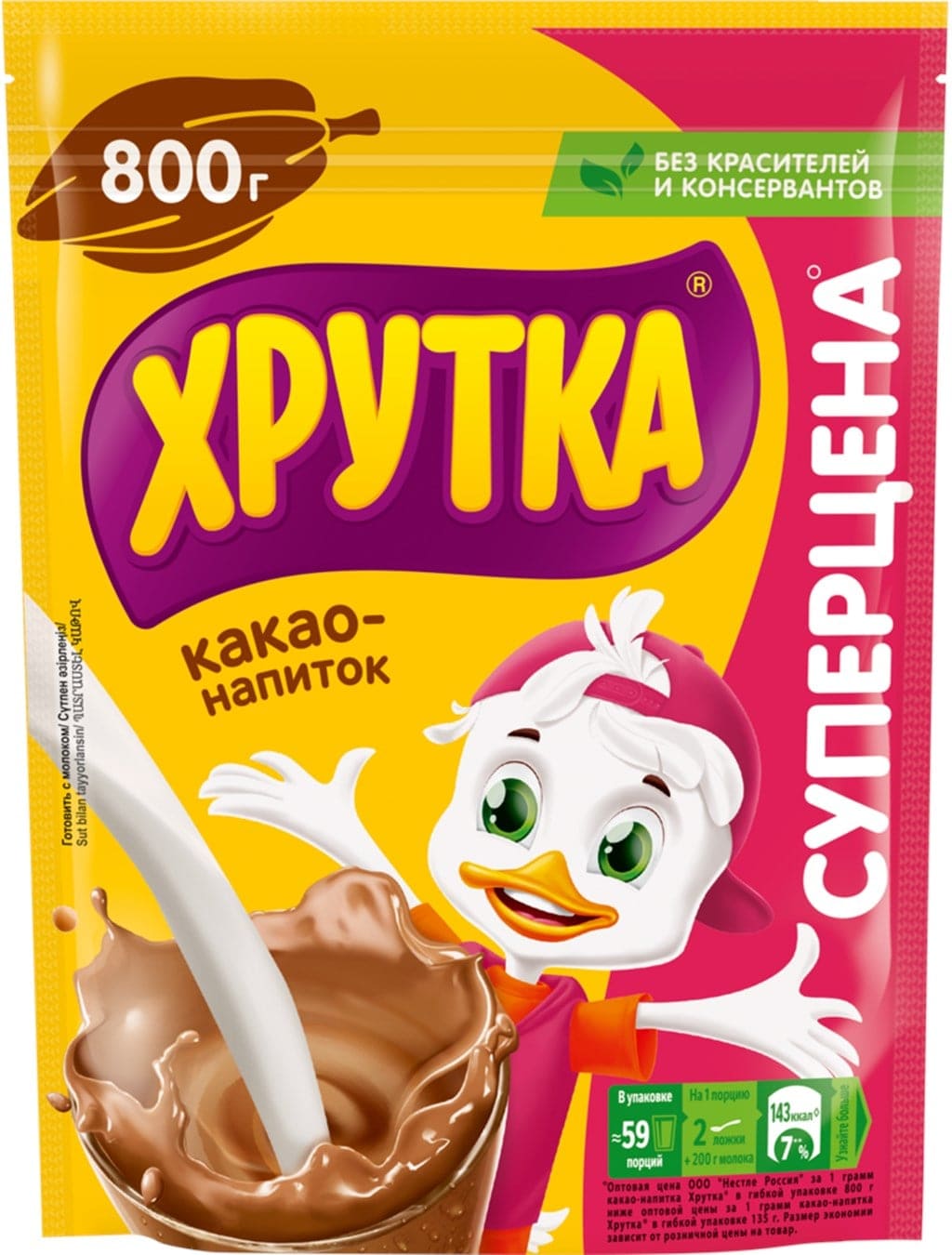 КАКАО-НАПИТОК ХРУТКА 800Г Б/Р ДЛЯ ПИТАНИЯ ДОШКОЛЬНОГО И ШКОЛЬНОГО ВОЗРАСТА ПАКЕТ