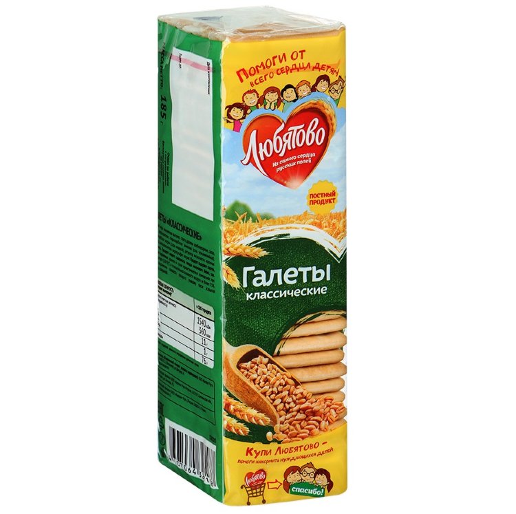 ГАЛЕТЫ ЛЮБЯТОВО КЛАССИЧЕСКИЕ 185Г
