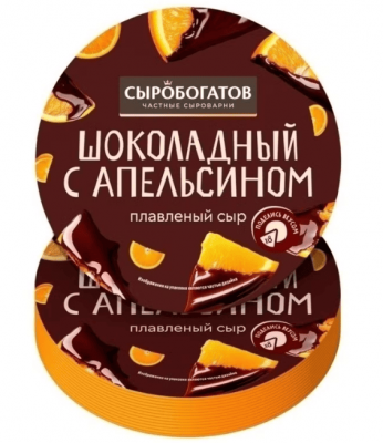 СЫР ПЛАВЛЕНЫЙ СЫРОБОГАТОВ 130Г 30% ШОКОЛАДНЫЙ С АПЕЛЬСИНОМ СЛАДКИЙ КРУГ