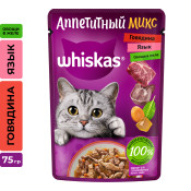 КОНСЕРВЫ Д/КОШЕК ВИСКАС АППЕТИТНЫЙ МИКС 75Г С ГОВЯДИНОЙ ЯЗЫКОМ И ОВОЩАМИ В ЖЕЛЕ