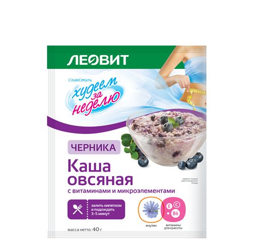 КАША ХУДЕЕМ ЗА НЕДЕЛЮ 40Г ОВСЯНАЯ ЧЕРНИКА С ВИТАМИНАМИ И МИКРОЭЛЕМЕНТАМИ