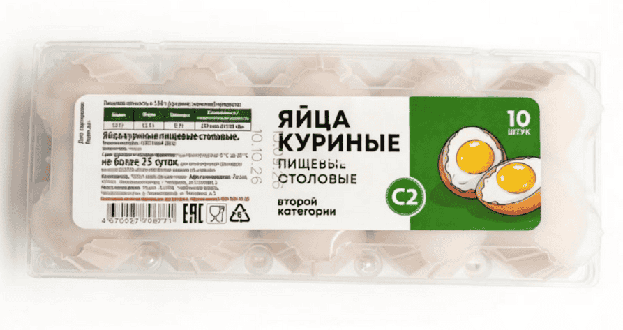 ЯЙЦО КУРИНОЕ 2С 10ШТ