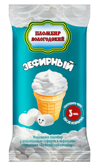 МОРОЖЕНОЕ ВОЛОГОДСКИЙ ПЛОМБИР 90Г ПЛОМБИР С ЖЕВАТЕЛЬНЫМ ЗЕФИРОМ В ВАФЕЛ СТАКАНЕ