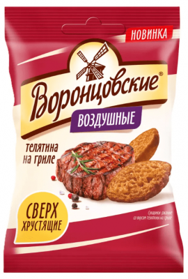 СУХАРИКИ СНЕКИ ВОРОНЦОВСКИЕ 50Г ВОЗДУШНЫЕ СО ВКУСОМ ТЕЛЯТИНЫ НА ГРИЛЕ