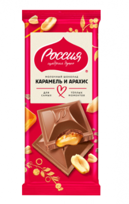 ШОКОЛАД РОССИЯ 75Г МОЛОЧНЫЙ С КАРАМЕЛЬЮ И АРАХИСОМ