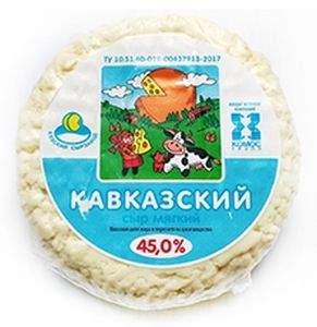 СЫР КЕЗ КАВКАЗСКИЙ 45% КГ МЯГКИЙ ВАК/УП