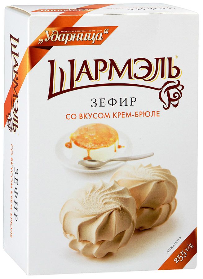 ЗЕФИР ШАРМЭЛЬ 255Г КРЕМ-БРЮЛЕ