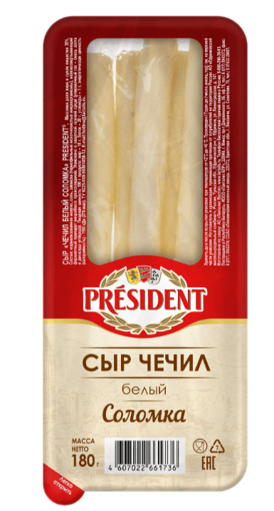 СЫР ПРЕЗИДЕНТ ЧЕЧИЛ 35% 150Г БЕЛЫЙ СОЛОМКА