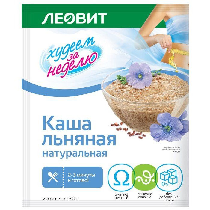 КАША ХУДЕЕМ ЗА НЕДЕЛЮ 30Г ЛЬНЯНАЯ НАТУРАЛЬНАЯ