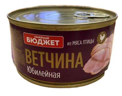 ВЕТЧИНА СЕМЕЙНЫЙ БЮДЖЕТ 325Г ЮБИЛЕЙНАЯ ИЗ МЯСА ПТИЦЫ ЖБ КЛЮЧ