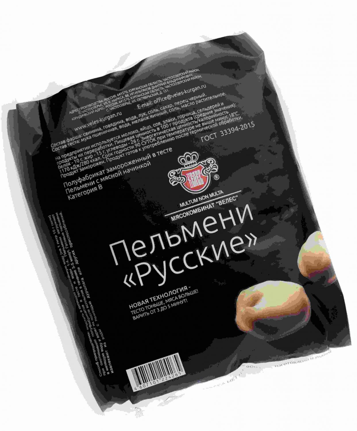 ПЕЛЬМЕНИ ВЕЛЕС 900Г РУССКИЕ
