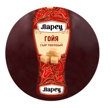 СЫР ЛАРЕЦ ГОЙЯ 40% КГ