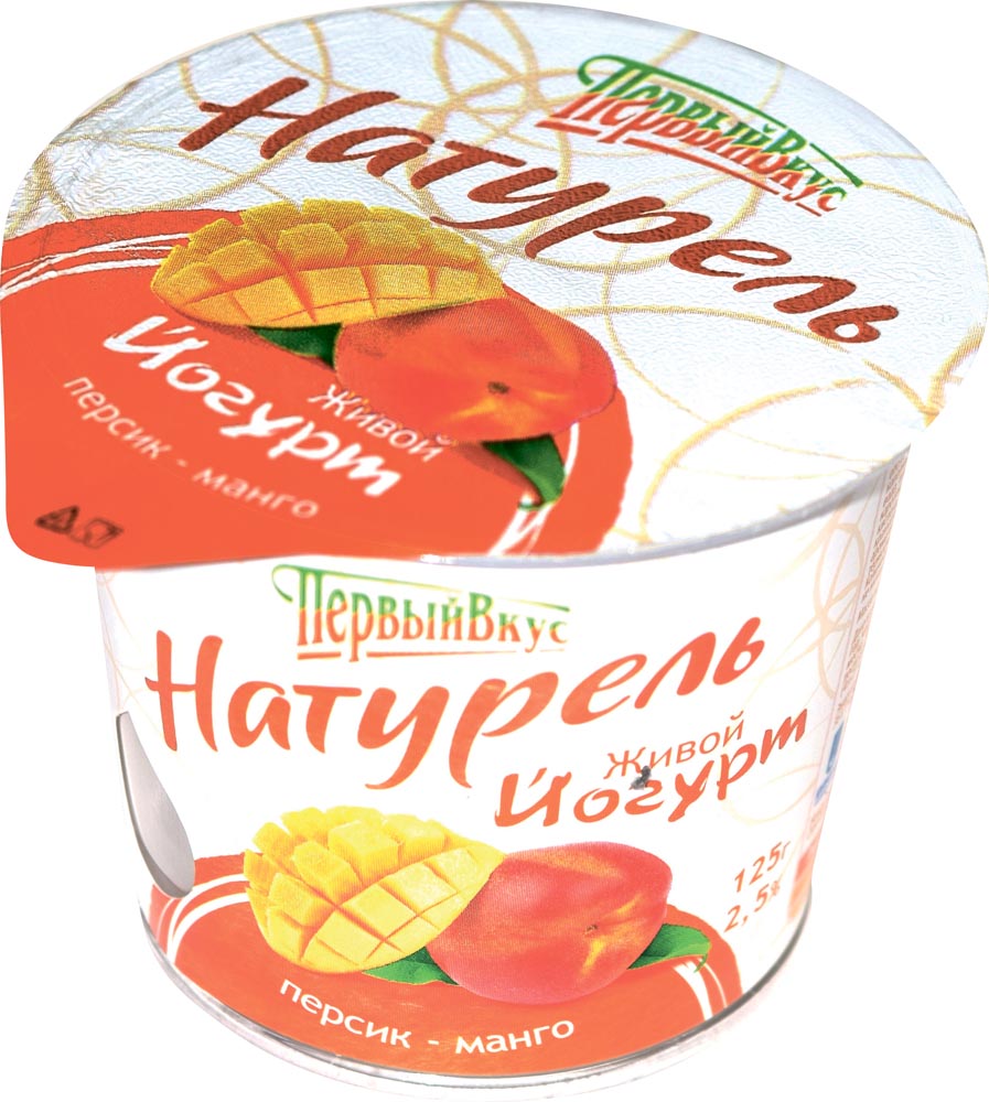 ЙОГУРТ ПЕРВЫЙ ВКУС НАТУРЕЛЬ 2,5% 125Г С НАПОЛНИТЕЛЕМ ПЕРСИК-МАНГО