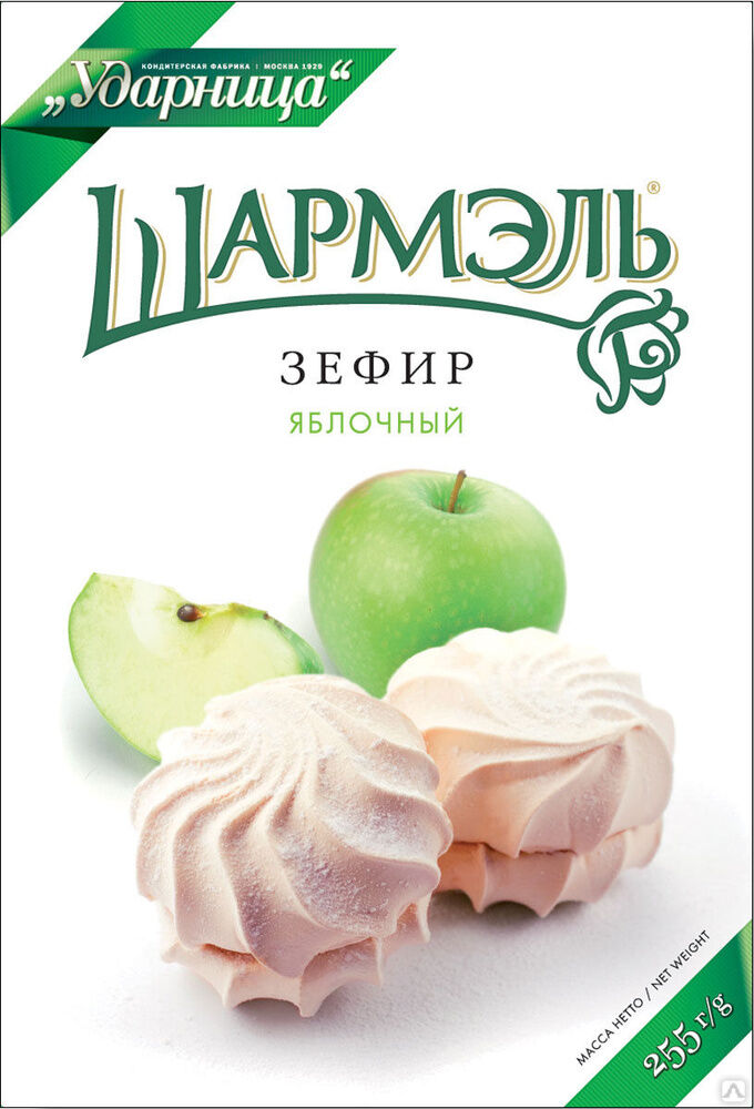 ЗЕФИР ШАРМЭЛЬ 255Г ЯБЛОЧНЫЙ