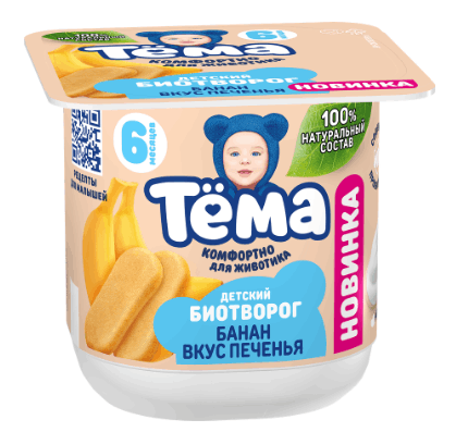 БИОТВОРОГ ТЕМА 4% 95Г С БАНАНОМ И ВКУСОМ ПЕЧЕНЬЯ ОБОГАЩ СТАКАН