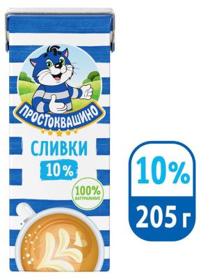 СЛИВКИ ПРОСТОКВАШИНО 10% 205Г УЛЬТРАПАСТ