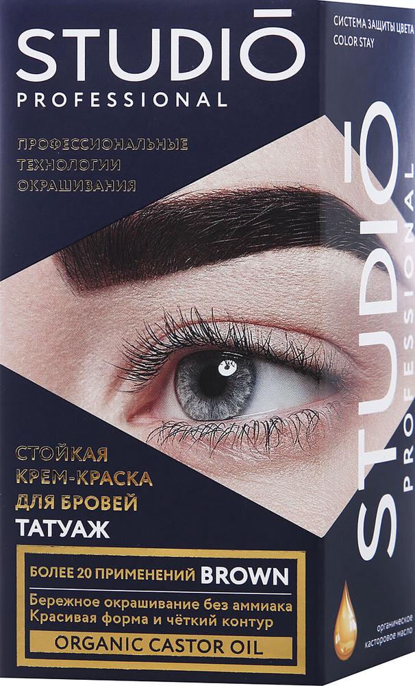 КРАСКА Д/БРОВЕЙ СТУДИО ПРОФЕШИОНАЛ 30/20МЛ С ЭФФЕКТ ТАТУАЖА ТЕМНО-КОРИЧ СТОЙКАЯ