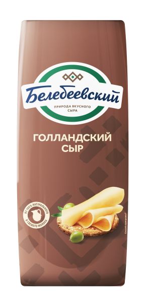 СЫР БЕЛЕБЕЙ ГОЛЛАНДСКИЙ 45% КГ